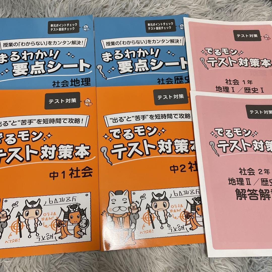 Amazon.co.jp: あすなろ 教材 中1 中2 社会 地理 歴史 セット Amazon.co.jp: あすなろ 教材 中1 中2 社会 地理 歴史 セット